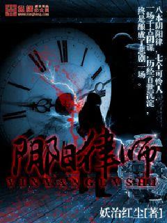 Âm Dương Luật Sư