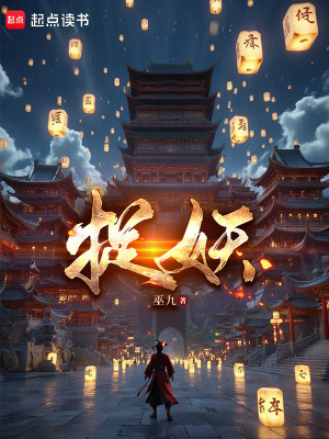 Bắt Yêu (Tróc Yêu)