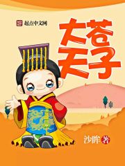 Đại Thương Thiên Tử