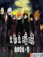 Hokage Chi Ám Akatsuki