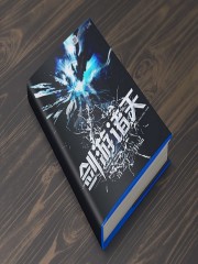 Kiếm Du Chư Thiên