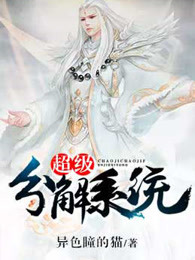 Siêu Cấp Phân Giải Hệ Thống