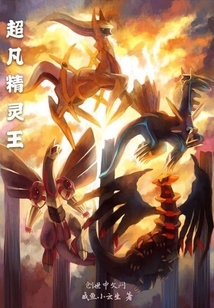 Siêu Phàm Pokémon Vương