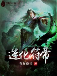 Tạo Hóa Phù Đế