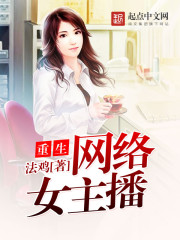 Trùng Sinh Võng Lạc Nữ Chủ Bá