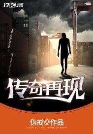 Truyền Kỳ Tái Hiện