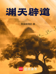 Uyên Thiên Ích Đạo